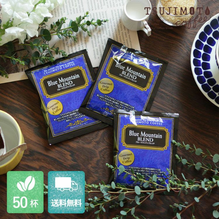 ハマヤ ブルーマウンテン NO.1 BLEND インスタントコーヒー 50g×6