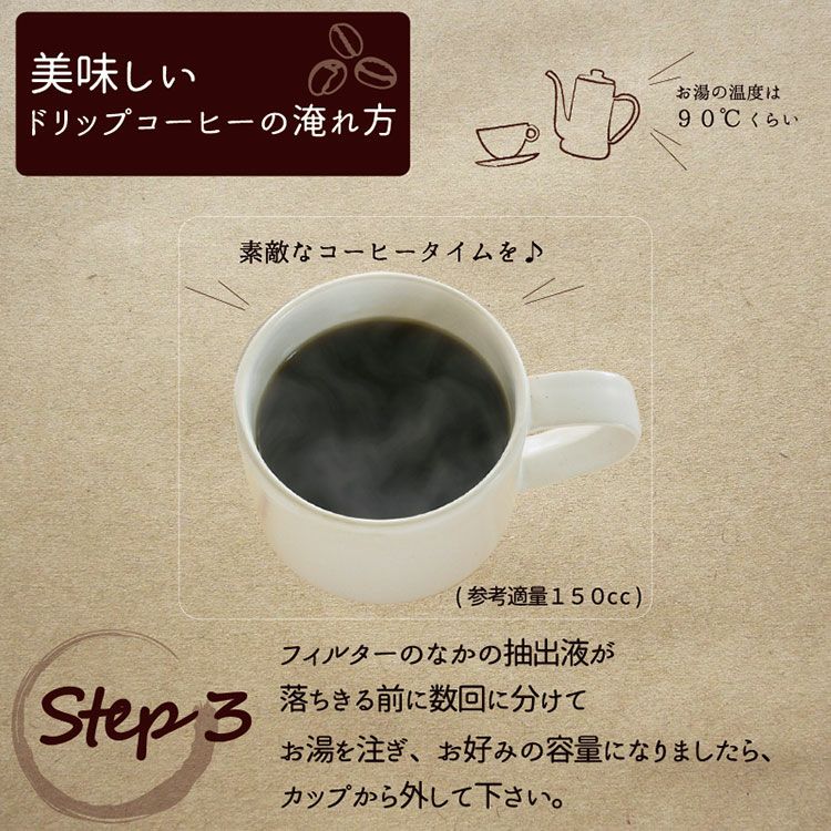 comorebi モイスチャーセット　3つ 珈琲 :: ドリップバッグで手軽に簡単！！ :: ドリップコーヒー