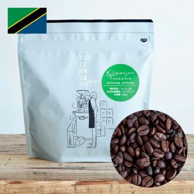 グルメコーヒー豆キリマンジャロ タンザニア AA1kg（200g×5袋