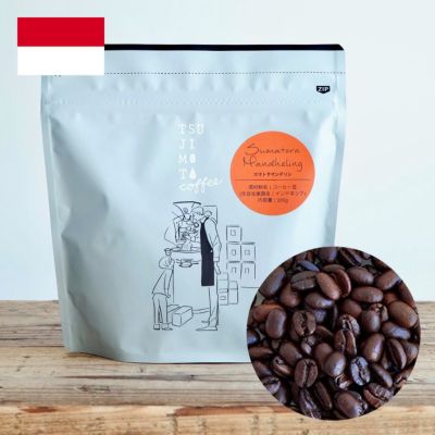 レギュラーコーヒー豆<br >スマトラ マンデリン<br>1kg（200g×5袋）送料無料<br>中深煎り 自家焙煎 煎りたて新鮮<br>インドネシア アラビカコーヒー(rc)