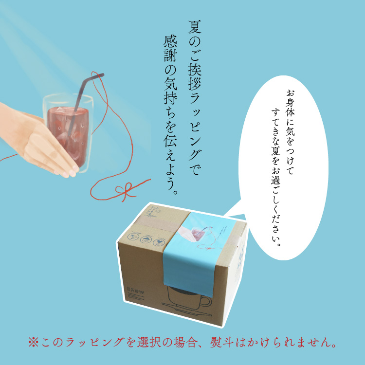 カフェインレスドリップコーヒーデカフェ コロンビア - aiu -100杯
