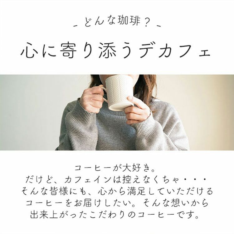 カフェインレスドリップコーヒーデカフェ モカ50杯セット