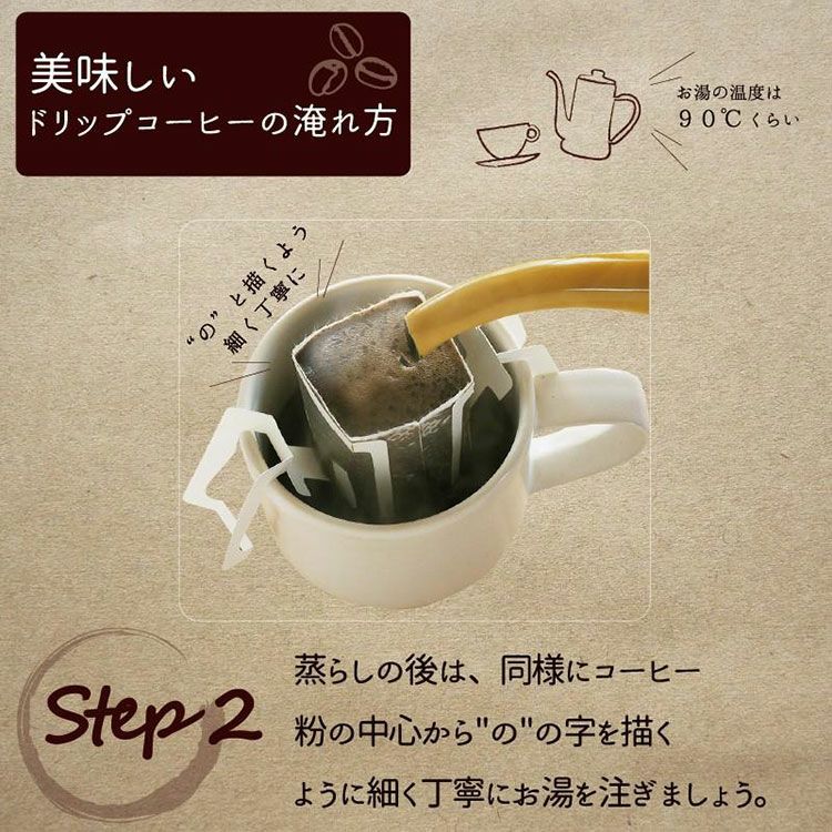 敬老の日にデカフェドリップコーヒー 2種24杯ギフトセットカフェ