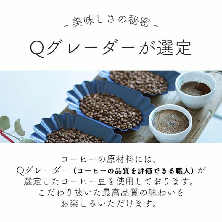 デカフェドリップコーヒー 3種お試し6杯セットカフェインレス