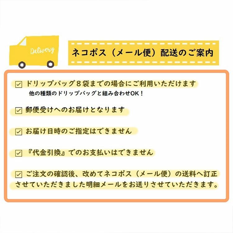 デカフェドリップコーヒー 3種お試し6杯セットカフェインレス