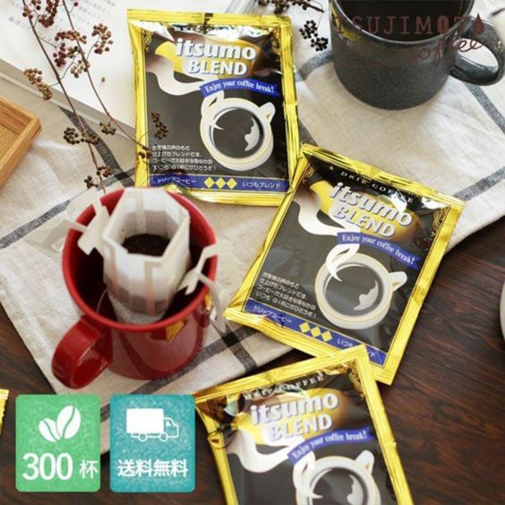 ドリップコーヒー<br>イツモブレンド<br>300杯セット<br>業務用 大容量パック<br>まとめ買いにおすすめ