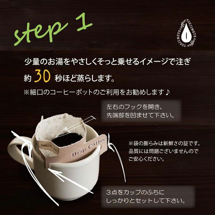 グルメドリップコーヒーブルーマウンテンブレンド 1杯分 | TSUJIMOTOcoffee