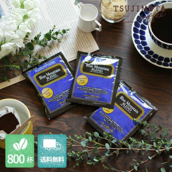 グルメドリップコーヒー<br>ブルーマウンテンブレンド<br>800杯セット<br>業務用 大容量パック<br>まとめ買いにおすすめ