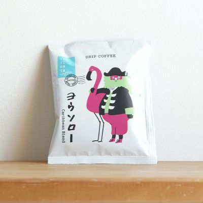 グルメドリップコーヒー<br>ヨウソロー 1杯分