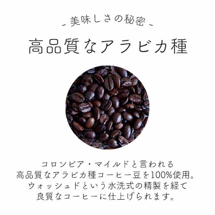 デカフェ カフェインレス コロンビア 自家焙煎コーヒー豆 400g - コーヒー