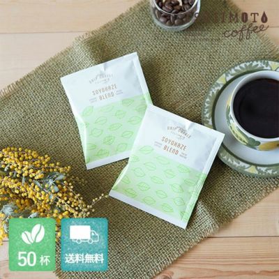 【季節限定】スペシャルドリップコーヒー<br>そよ風ブレンド50杯セット