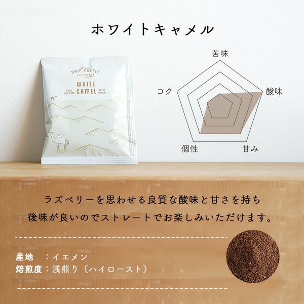 上品スタイル スペシャルティコーヒー豆イエメン ホワイトキャメル200g アクセサリー