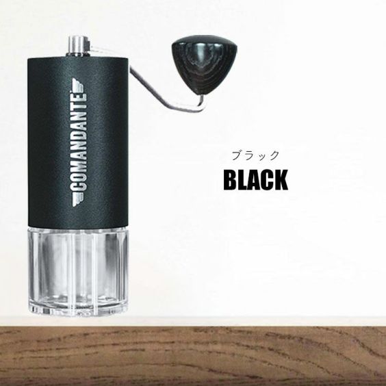 COMANDANTE coffee grinder【MK4】コマンダンテ コーヒーグラインダー 
