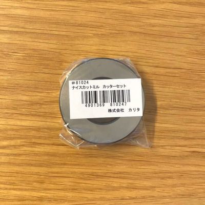 カッターセット ナイスカットG ナイスカットミル 用<bR>カリタ コーヒーミル グラインダー スペアパーツ ミル刃
