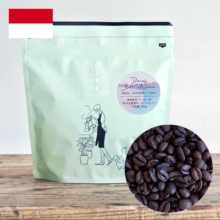 デカフェコーヒー豆 4種5袋セット 1kg（200g×5袋）カフェインレス 