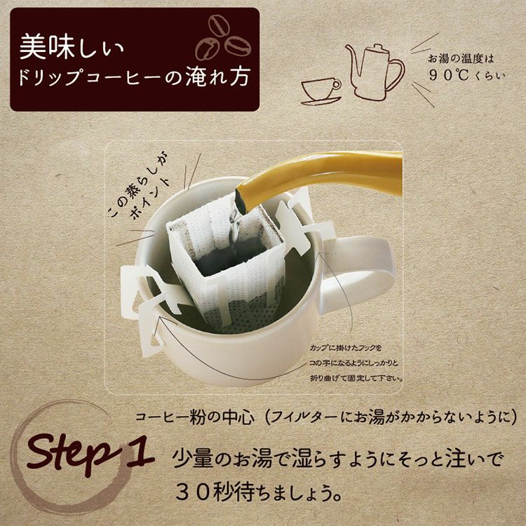 デカフェドリップコーヒーデカフェドリップコーヒー 2種100杯セット