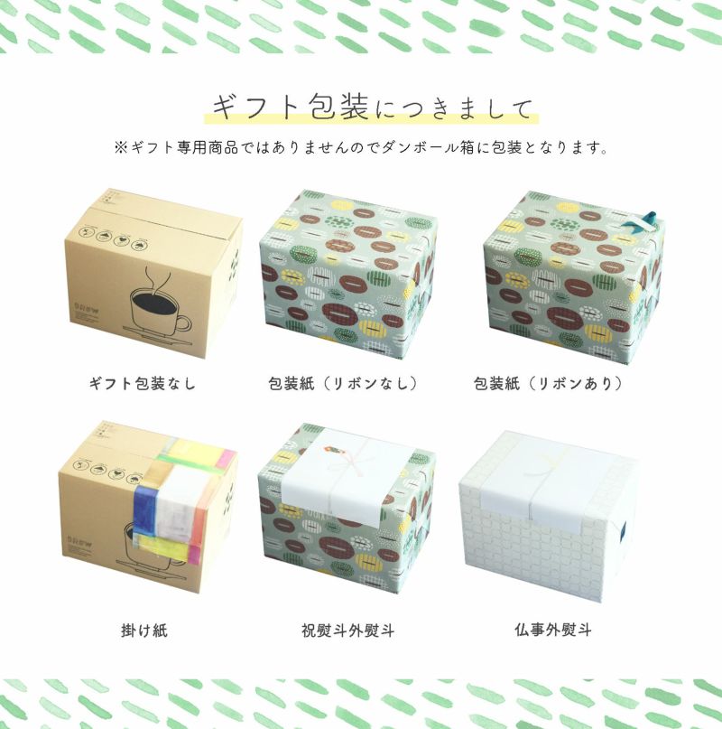 デカフェドリップコーヒーデカフェドリップコーヒー 2種100杯セット