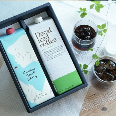デカフェアイスコーヒーとクラッシュド デカフェゼリー ２本詰め合わせギフトセット<br />送料無料 数量限定 自家焙煎 <br />カフェインレス ノンカフェイン<br>お礼 内祝 出産祝い 手土産にも♪ (l)