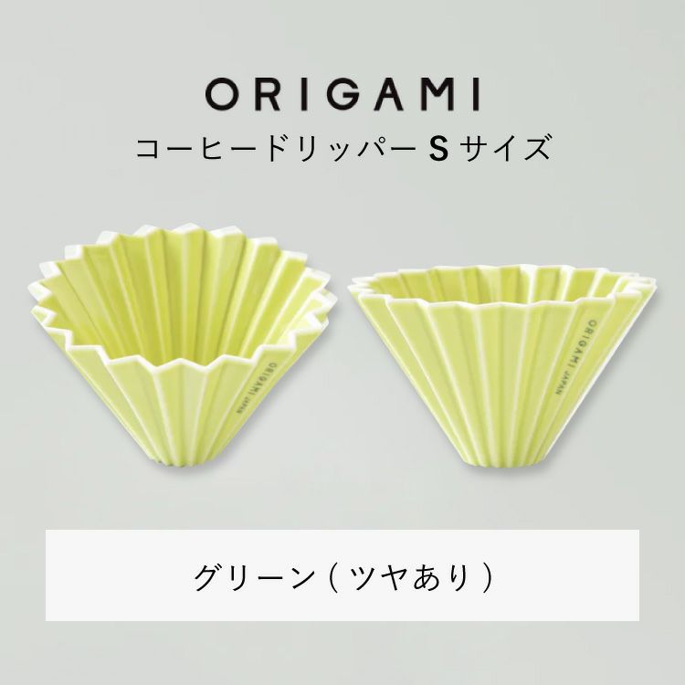 お歳暮にすてきなじかん×ORIGAMIギフトボックス選べる！ORIGAMI磁器