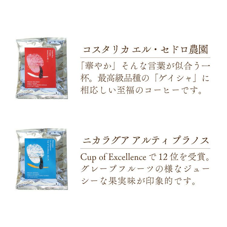 数量限定】ドリップコーヒー福袋 Gold11種100杯アソートセット
