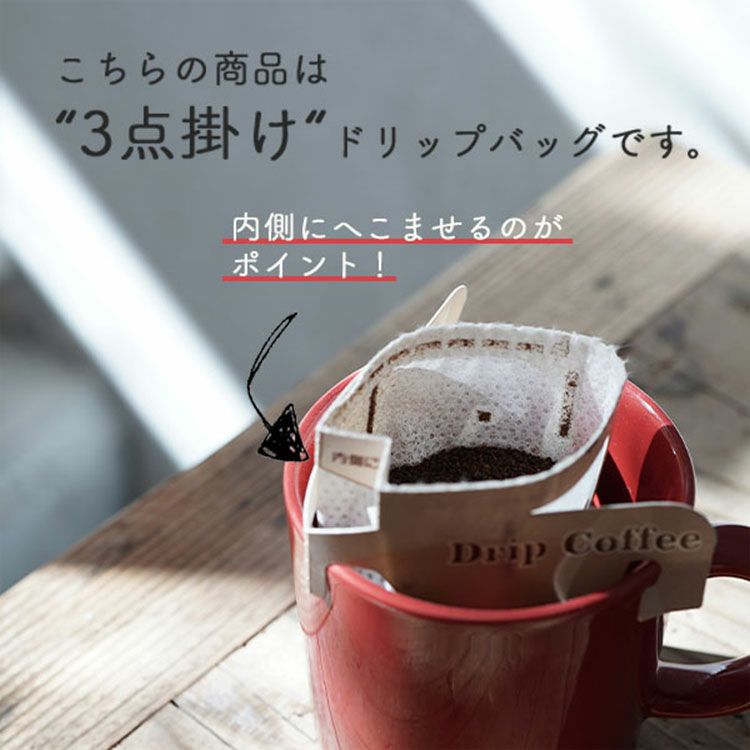 数量限定】ドリップコーヒー福袋 Gold10種100杯アソートセット | TSUJIMOTOcoffee