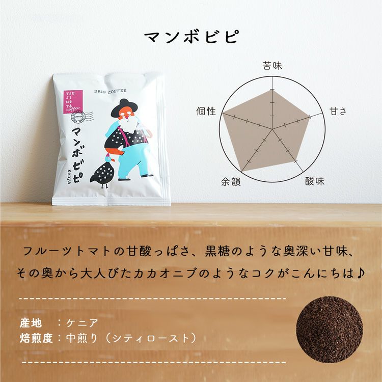 数量限定】ドリップコーヒー福袋 Diamond14種100杯アソートセット+有機グリーンルイボスティー1袋付き！ TSUJIMOTOcoffee