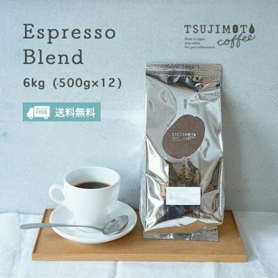 TSUJIMOTOcoffee オリジナルエスプレッソブレンド 6kg<br> espresso アイスコーヒー たっぷり<br>業務用 大容量パック まとめ買いにおすすめ