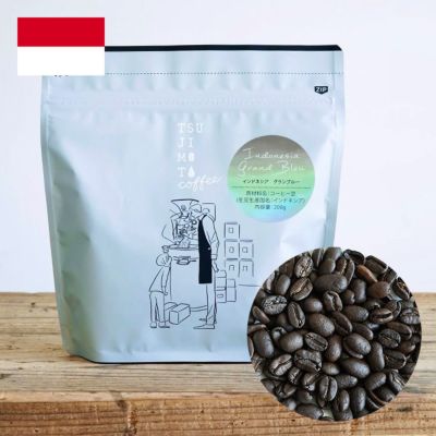スペシャルティコーヒー豆<br>インドネシア グラン・ブルー 200g<br>Dry fermentation<br>Indonesia Grand Bleu