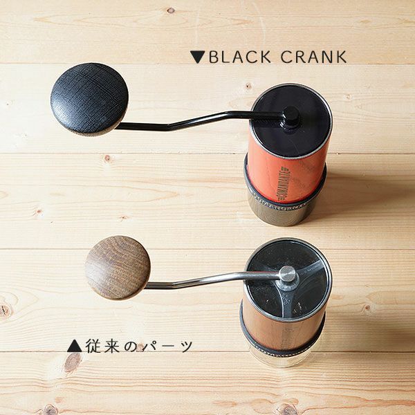 コマンダンテ Comandante XL Crank Black - キッチン/食器