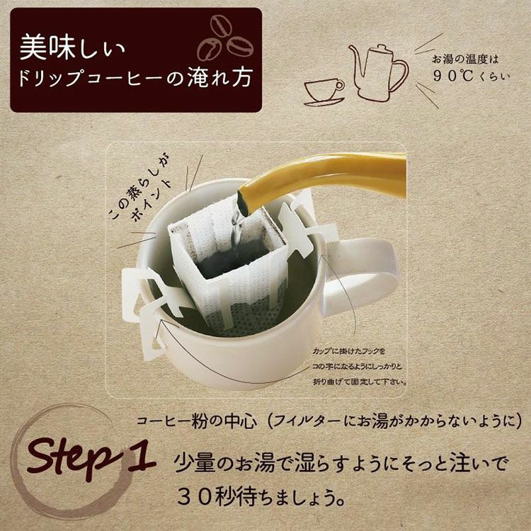 定番 母の日にドリップコーヒー「ぱんじかん」4種40杯ギフトセット リップケア