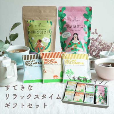 母の日に<br>すてきなリラックスタイムギフトセット（プレゼント用）<br> - Tea & Drip Coffee -<br>デカフェセイロンティー (2.5g×30袋) ×1パック <br>有機グリーンルイボスティー (2g×30袋) ×1パック<br>デカ