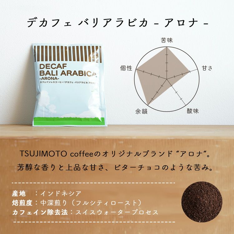 アダプトラテ デカフェ カフェインレス AdaptoLatteDecaffe×2