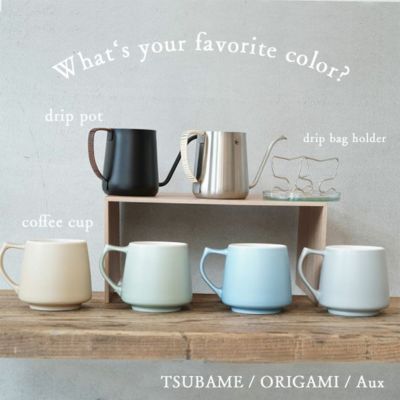 母の日に<br>TSUBAME ドリップポットとすてきなじかんギフトセット vol.2<br>Glocal Standard Prodacts<br>TSUBAME ドリップポット <br> ORIGAMI マグカップ <br> AUX  ドリップバッグホルダー<br>ドリップコーヒー4