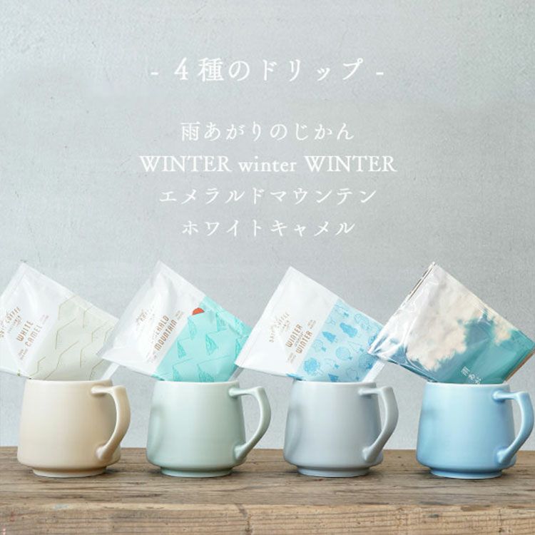 お歳暮にTSUBAME ドリップポットとすてきなじかんギフトセット vol