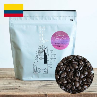 スペシャルティコーヒー豆<br>コロンビア カーニャドゥルセ農園 1kg（200g×5袋）<br>カスティージョ / ウォッシュド<br>Colombia / Cana Dulce<br>Castillo / Washed / Fullcity Roast <br>中深煎りフルシティロー