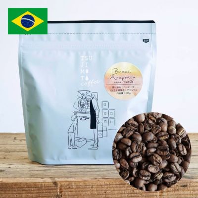 スペシャルティーコーヒー豆<br>ブラジル アラポンガ 200g <br>レッドカトゥアイ / イエローカトゥアイ / イエローカトゥカイ<br>ナチュラル / パルプドナチュラル