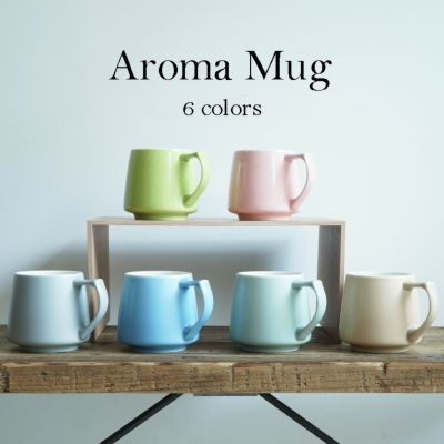 ORIGAMI アロママグ Aroma Mug<br>6色（マットベージュ / マットグリーン / マットグレー / マットブルー / グリーン / ピンク）<br>細部まで計算された 味わいを豊かに<br>コーヒーカップ マグカップ<br>おりがみ 