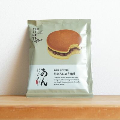 あんこに合うドリップコーヒー<br>「あんじかん」粒あんに合う珈琲 1杯分