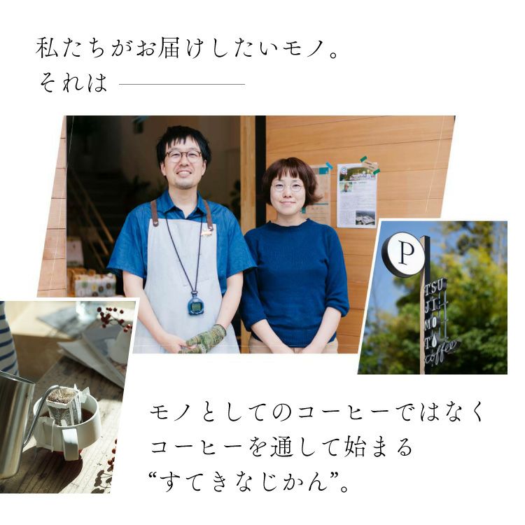 初回限定・お一人様1点限り】ドリップコーヒー 8種お試し8杯厳選