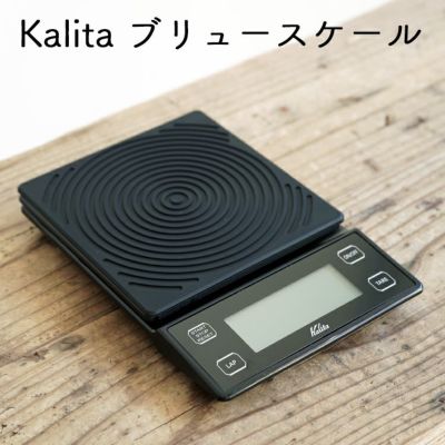 カリタ ブリュースケール<br>耐熱シリコンカバー付き<br>3000gまで計量可能<br>600gまで0.1g単位で計量<br>ストップウォッチ機能あり