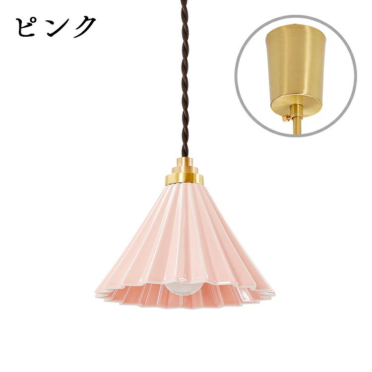 ORIGAMI ドリッパー ペンダントランプ美濃焼 磁器製オリガミ