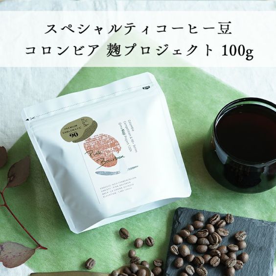 コロンビア | TSUJIMOTOcoffee