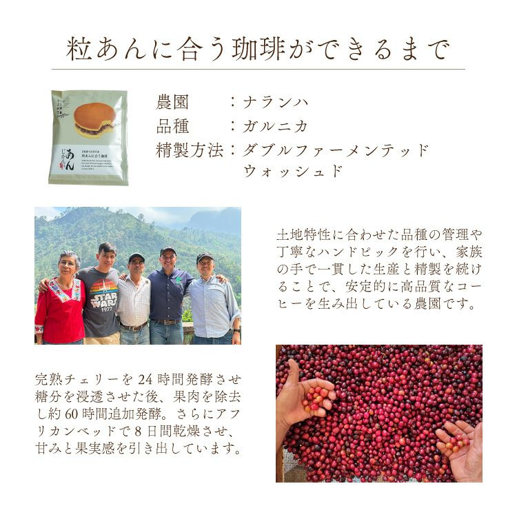 スペシャルドリップコーヒー「あんじかん」2種4杯アソート