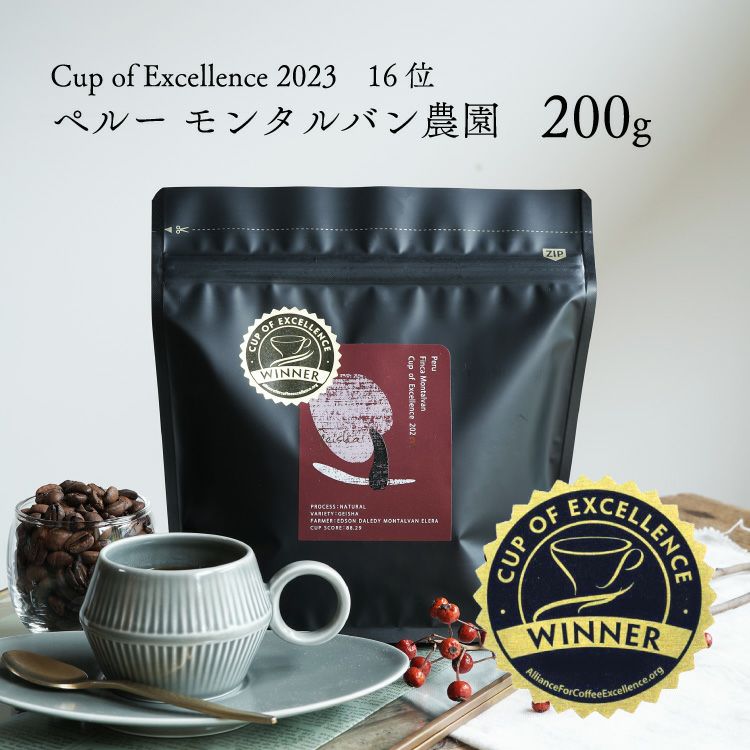 【数量限定】Cup of Excellence 2023 16位受賞グランクリュコーヒー豆ペルー フィンカ・モンタルバン農園 200gゲイシャ  ナチュラル 浅煎りCOE Peru Finca Montalvan / Geisha / Natural / High Roast |  TSUJIMOTOcoffee