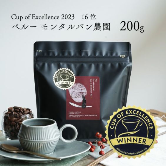 数量限定】Cup of Excellence 2023 16位受賞グランクリュコーヒー豆ペルー フィンカ・モンタルバン農園 200gゲイシャ  ナチュラル 浅煎りCOE Peru Finca Montalvan / Geisha / Natural / High Roast |  TSUJIMOTOcoffee