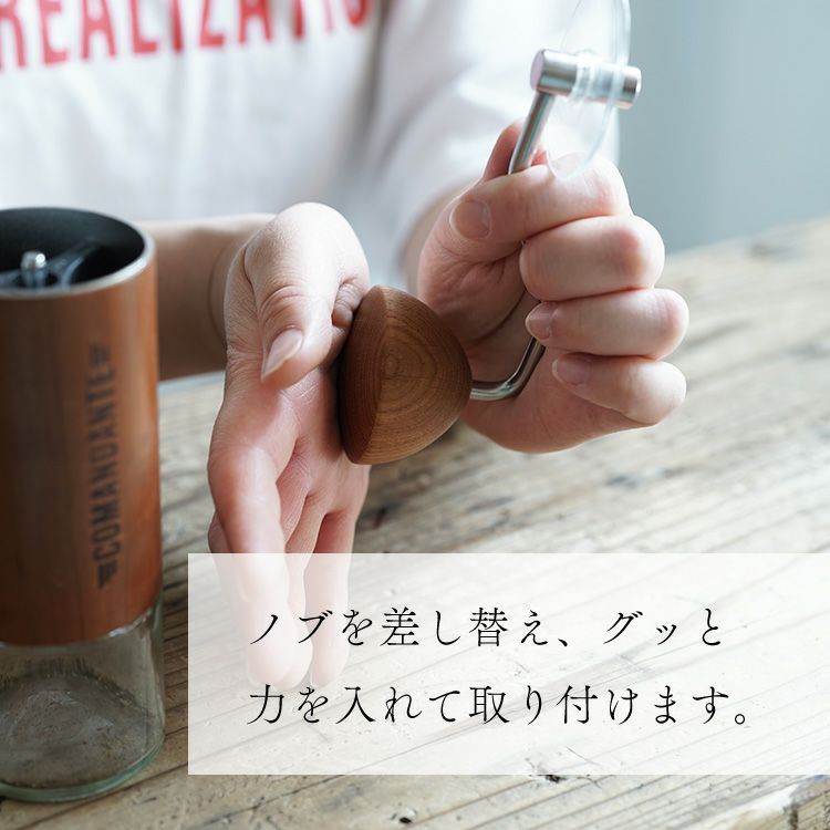 コマンダンテ専用 XL クランク ビッグ ノブ  ミル コマンダンテ専用 XL クランク ビッグ ノブ ミル（コマンダンテ