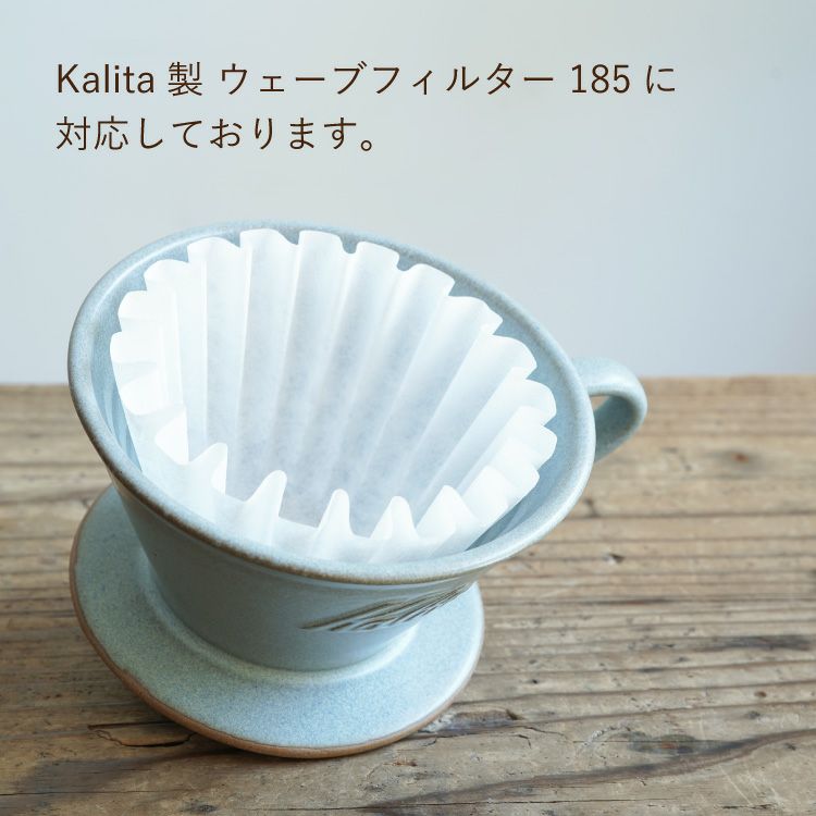 Kalita ウェーブドリッパー MI 185選べる4色（2～4杯用）美濃焼～DACHI～ 陶器製 ３つ穴カリタ コーヒードリッパー |  TSUJIMOTOcoffee