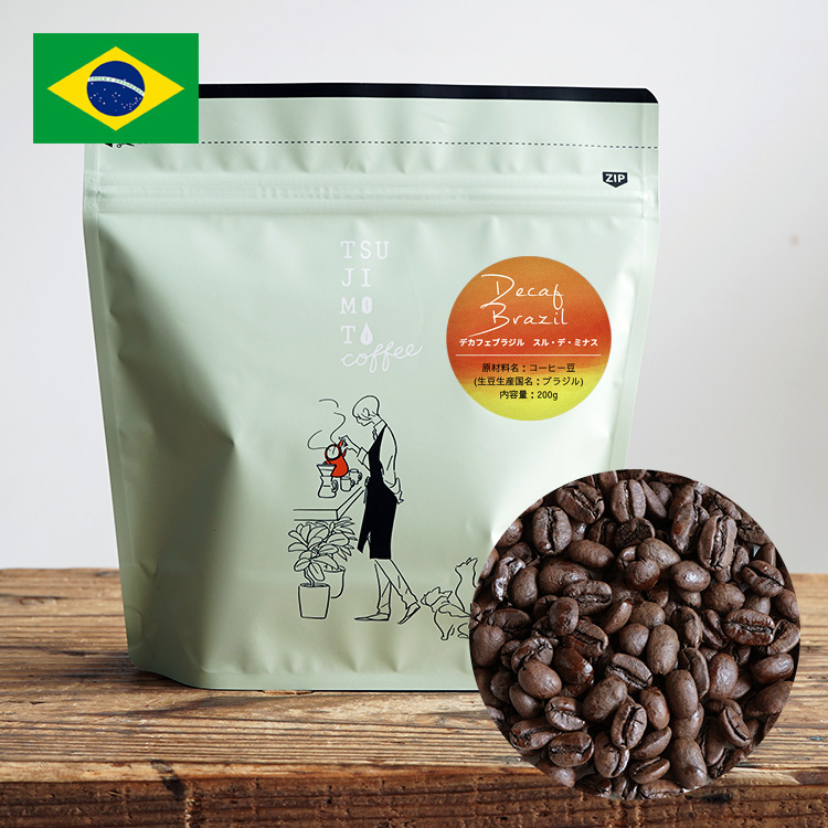 デカフェコーヒー豆 4種5袋セット 1kg（200g×5袋）カフェイン 
