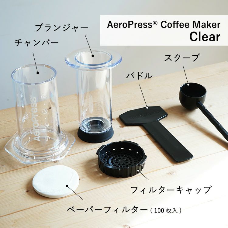 Aeropress ステンレスフィルター5個＆フィルターキャップ2個セット Aeropress ステンレスフィルター5個＆フィルターキャップ2個セット