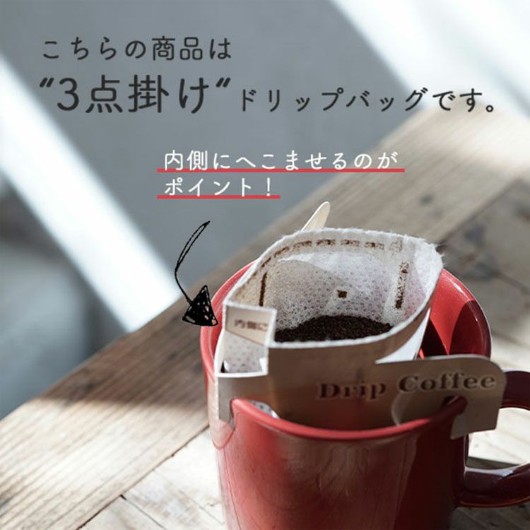お歳暮特選ギフト】数量限定！グランクリュドリップコーヒー 2種10杯